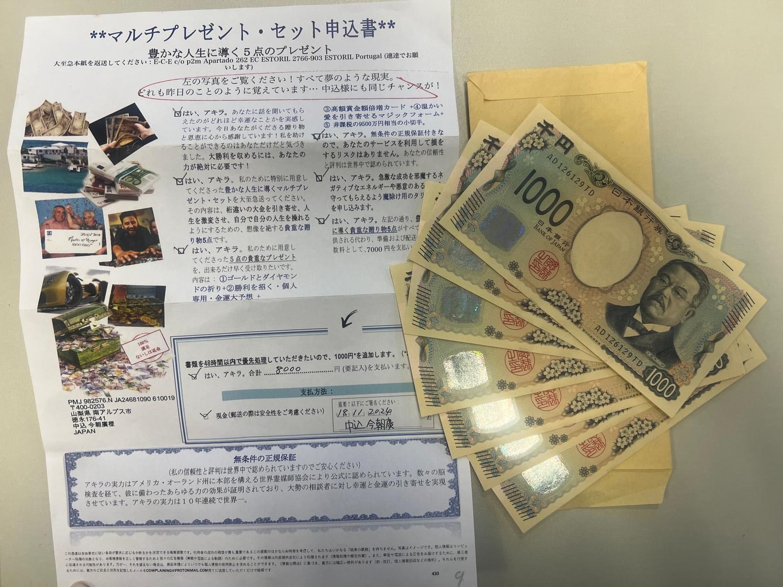 A Operação Decoy II, liderada por Portugal, Espanha e Áustria